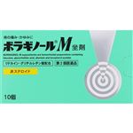 【第2類医薬品】天藤製薬 ボラギノールM坐剤 10個