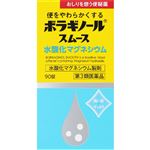 【第3類医薬品】天藤製薬 ボラギノールスムース 90錠