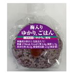 【宮古・石垣は12時以降配送限定】 丸おにぎり（梅入りゆかりごはん）