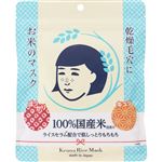 石澤研究所 毛穴撫子 お米のマスク 10枚