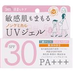 石澤研究所 紫外線予報 ノンケミカル UVジェルF 65g