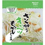 大分県産などの国内産 ざく切りキャベツのもやしミックス 1袋（約320g）