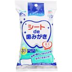 【ペット用】アース・ペット エブリデント シートde歯みがき 35枚