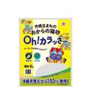 沖縄生まれのおからの猫砂 Oh！カラッさー