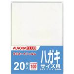 オーロラジャパン ラミネートフィルム はがきサイズ ALP‐PC2