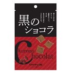 黒のショコラ ミルクチョコ味 40g