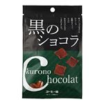 黒のショコラ（コーヒー味）40g
