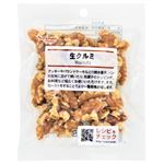 パイオニア企画 生クルミ 50g