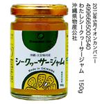 わしたシークワーサージャム 150g