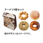 【ミスタードーナツ】【12時以降配送限定】ドーナツ4個セット