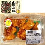 【12時以降配送限定】【肉屋さんのお惣菜】【売価変動あり】山原若鶏むね唐揚げ  200g（100g当り158円）