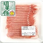【売価変動あり】沖縄県産琉美豚ロースうす切り 200g（100gあたり268円）