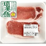 【売価変動あり】沖縄県産琉美豚ロース切身 150g（100gあたり 238円）