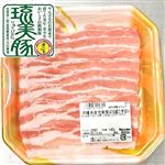 【売価変動あり】沖縄県産琉美豚ばら超うす切り 130g（100gあたり 278円）