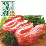 【売価変動あり】沖縄県産琉美豚バラ（三枚肉）かたまり大（解凍含む）600g（（100gあたり 258円）