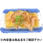 【14時以降配送限定】昆布とかつお出し使用　揚げ出し豆腐（2切れ）1パック