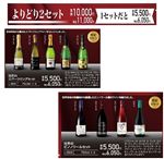 【プレミアムワイン】【予約】【組み合わせ06】世界のスパークリングセット+世界のピノノワールセット