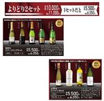 【プレミアムワイン】【予約】【組み合わせ07】世界のスパークリングセット+世界の白ワインセット