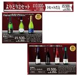 【プレミアムワイン】【予約】【組み合わせ08】クレマン飲み比べセット+世界のピノノワールセット