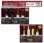 【プレミアムワイン】【予約】【組み合わせ10】世界のピノノワールセット+世界の白ワインセット