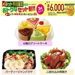 【クリスマス】【組み合わせ01】【M19】【B35】【T03】