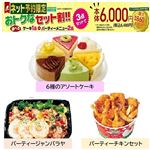 【クリスマス】【組み合わせ03】【M19】【B35】【B21】