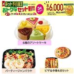 【クリスマス】【組み合わせ04】【M19】【B35】【B20】【B28】