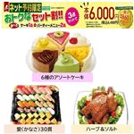 【クリスマス】【組み合わせ06】【M19】【B37】【T04】