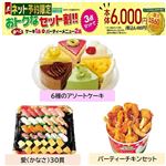 【クリスマス】【組み合わせ07】【M19】【B37】【B21】