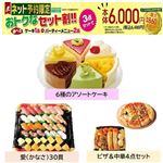 【クリスマス】【組み合わせ08】【M19】【B37】【B20】【B28】