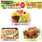 【クリスマス】【組み合わせ10】【M19】【B34】【T04】