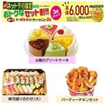 【クリスマス】【組み合わせ11】【M19】【B34】【B21】