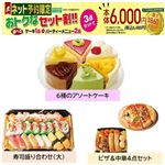 【クリスマス】【組み合わせ12】【M19】【B34】【B20】【B28】