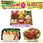 【クリスマス】【組み合わせ13】【M20】【B35】【T03】