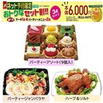 【クリスマス】【組み合わせ14】【M20】【B35】【T04】