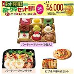 【クリスマス】【組み合わせ16】【M20】【B35】【B20】【B28】