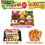 【クリスマス】【組み合わせ19】【M20】【B37】【B21】