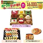 【クリスマス】【組み合わせ20】【M20】【B37】【B20】【B28】