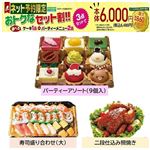 【クリスマス】【組み合わせ21】【M20】【B34】【T03】