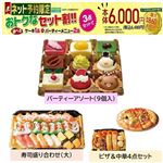 【クリスマス】【組み合わせ24】【M20】【B34】【B20】【B28】