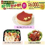 【クリスマス】【組み合わせ25】【M25】【B35】【T03】