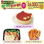 【クリスマス】【組み合わせ27】【M25】【B35】【B21】
