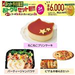 【クリスマス】【組み合わせ28】【M25】【B35】【B20】【B28】
