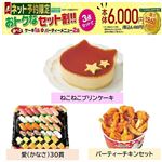 【クリスマス】【組み合わせ31】【M25】【B37】【B21】