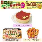 【クリスマス】【組み合わせ35】【M25】【B34】【B21】