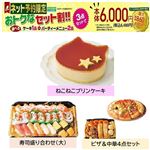 【クリスマス】【組み合わせ36】【M25】【B34】【B20】【B28】