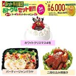 【クリスマス】【組み合わせ37】【A14】【B35】【T03】