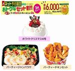 【クリスマス】【組み合わせ39】【A14】【B35】【B21】