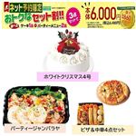 【クリスマス】【組み合わせ40】【A14】【B35】【B20】【B28】