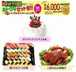【クリスマス】【組み合わせ41】【A14】【B37】【T03】